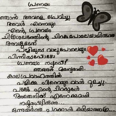 feel the love quotes malayalam